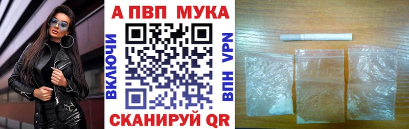 цена   Орск  Alpha PVP СК 
