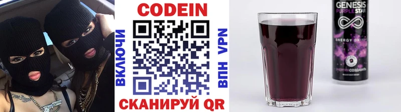 Кодеиновый сироп Lean Purple Drank  Орск 