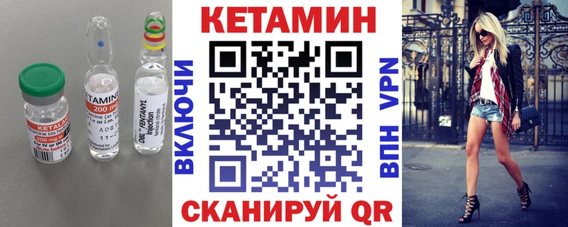 КЕТАМИН ketamine  гидра tor  Орск  закладка 