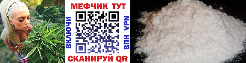 МЯУ-МЯУ 4 MMC  купить наркоту  Орск 