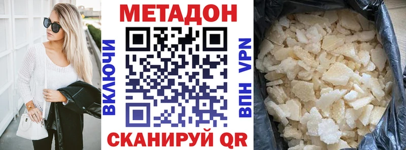 Метадон белоснежный  Орск 